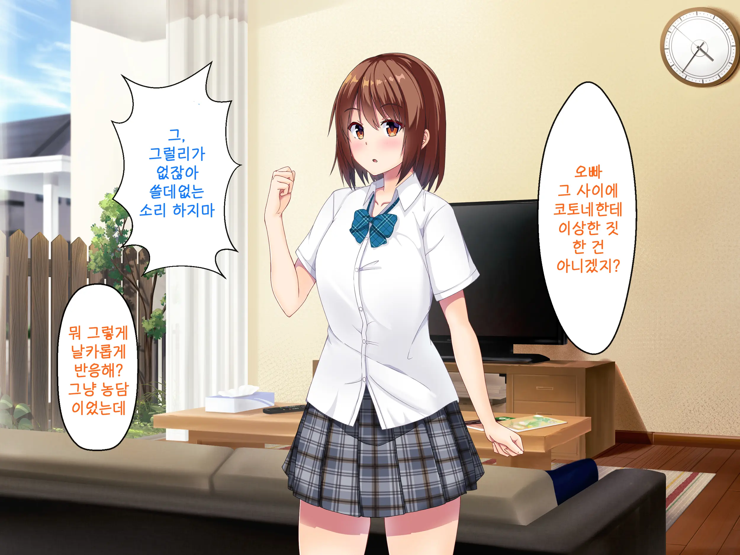 Imouto No Tomodachi To Hitonatsu No Omoide | 여동생의 친구와 한여름의 추억